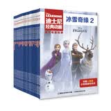 迪士尼经典动画英文电影故事儿童绘本（20册套装）童趣出品正版套装 