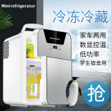 慕斯宝车载冰箱母乳储存冷冻冷藏迷你小冰箱小型低功率学生单人用小冰箱 26L压缩机-冷冻冷藏-仅家用