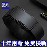 罗蒙皮带男真皮无牙自动扣腰带男商务高档纯牛皮中青年裤带生日礼物 休闲百搭