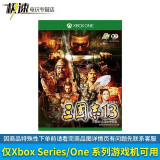 微软 XBOX ONE 游戏光盘【只能在国行游戏机国服安装】 三国志13【中文 角色扮演 战略类】