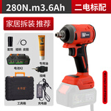 永和盛 无刷电动扳手锂电充电架子工汽修电动工具木工冲击板手套筒风炮 280N.m3.6Ah二电标配