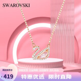 SWAROVSKI施华洛世奇粉天鹅项链时尚饰品七夕情人节礼物送女朋友 5469989