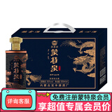 【免费注册会员享会员价】蒙特泉五粮老酒浓香型纯粮食高度白酒50度礼盒五粮精酿陈年窖藏 整箱500ml*4