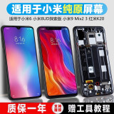 个元 适用于小米8屏幕总成小米9探索指纹版mix2 mix2s mix3 8se 9se红米k20pro内外小米6液晶屏幕带框 适用 小米MIX2 屏幕带框（黑色）