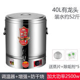 熬汤桶商用熬粥桶自动加热保温桶大容量烧水桶下面条高汤卤肉蒸包光發明 【40带龙头304不锈钢盘版】 加大功率