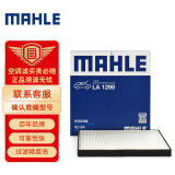 马勒（MAHLE）高风量空调滤芯滤清LA1298(秦15-17秦EV300宋16-17仅限15mm厚度用