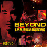 beyond黄家驹历年演唱会精彩回顾视频MV高清汽车载2DVD光盘碟片