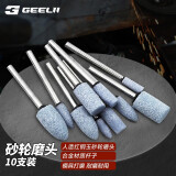 捷立（GeeLii）砂轮磨头 打磨机电动打磨头 陶瓷火石仔抛光打磨工具10支装 棕平头6*16 55401