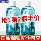 百雀羚卸妆水女小森羚温和净颜卸妆液脸部眼唇温和清洁卸妆护肤品舰旗店