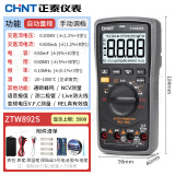 正泰（CHNT）数字万用表智能电工高精度家用防烧电子数显式万能表 顶配款-带语音播报万用表892S