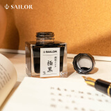 SAILOR 写乐 墨水 2002 超微粒子耐水性不堵笔颜料墨 极黑（50ML） 钢笔用