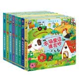 农场里面边谁在吵 尤斯伯恩奇妙发声书（套装共8册) 尤斯伯恩奇妙发声书 点读书 发声书 有声书 早教发声书 早教发声书 点读书