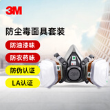 3M620E防毒面具电商版配滤毒盒 滤棉盖滤棉