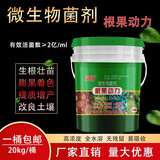 海法•瑞慕丰根果动力微生物菌剂水溶肥桶装冲施肥生根壮苗膨果上色有机肥20Kg