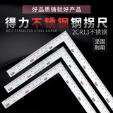 得力（deli）加厚不锈钢角尺拐尺木工直角尺拐角尺L型尺90度曲尺300 500mm 不锈钢拐尺250x500mm DL7150