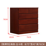 鹊栖 斗柜实木收纳柜客厅储物柜卧室斗柜简约现代美式抽屉橱