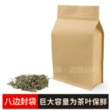 攸竹牛皮纸袋自封铝箔袋八边封包装袋包装茶叶散茶袋防潮防牛皮纸密封 17*26*8cm10只