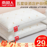 南极人（NanJiren）枕芯枕头家用一对装护颈枕睡眠枕单人整头酒店专用宿舍抗菌枕头芯 南极人刺绣枕头【一对装】
