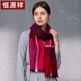 恒源祥羊绒围巾女士秋冬季披肩保暖围脖妈妈生日礼物女送长辈礼盒装