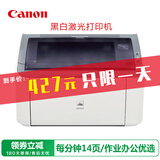 【二手9成新】佳能 LBP 2900/3018黑白激光打印机 办公打印 家用作业打印 A4幅面
