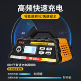 纽福克斯12V汽车电瓶充电器充满自停25A大电流电瓶充电机6615N 