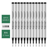 英雄（HERO）宝珠笔芯 金属大容量签字笔芯 黑色 毕业季礼物 考试用笔 359（12支装0.7mm）