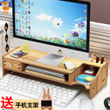 绯狐 显示器增高架 电脑底座增高支架 桌面收纳增高架子 键盘收纳木制置物架 抽屉款胡桃木色