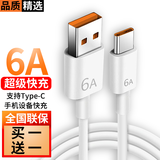 好又齐Type-c数据线5A快充线安卓手机超级快充充电器线适用于华为p20/p30/mate30Pro/mate40/p50荣耀60 【120W超级快充】6A闪充线【1米】