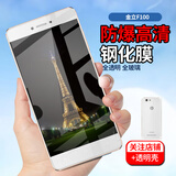 拓蒙 金立F100钢化膜F103手机膜F103B/GN3002高清F105防爆防指纹抗蓝光半屏保护膜 F100精雕版钢化膜+透明壳*1套装