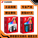 【二手99新】任天堂 二手switch OLED lite游戏机 日版 续航加强版主机 便携版本可选 【新款95新】Switch OLED 港版/日版