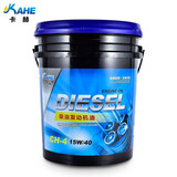 卡赫（kahe）柴油机油 柴油发动机油 CH 15W40 18L