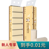 一晨 本色卷纸卫生纸原生竹浆擦手纸妇婴卷纸家用不漂白厕纸手纸 4层 58g/卷*12卷 1.4斤