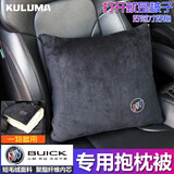 饰逸路车载汽车抱枕被子两用办公室靠枕午睡毯子夏季空调被子自驾游必备 别克昂科威S君威朗微蓝6 黑色 1个