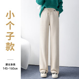 依沐苏 灯芯绒阔腿裤女高腰垂感2022年秋冬加绒加厚新款直筒宽松显瘦条绒雪尼尔休闲拖地裤子潮 杏色-小个子款 S