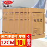 易利丰（elifo） a4加厚大号高质感档案盒牛皮纸 进口无酸牛皮纸120mm 10个装
