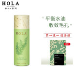 赫拉（HOLA）水乳套装茶树植物调理爽肤水乳液护肤品组合套装 调理乳