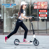 永久（FOREVER）代步滑板车两轮青少年学校园折叠车城市上下班二轮单脚儿童节礼物 简约白【手脚双刹+轻便折叠】