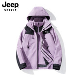 吉普（JEEP）冲锋衣外套男士夹克秋冬季防风防水时尚休闲情侣三合一外套女团购 丁香紫【三合一】 M 【建议136-149】斤