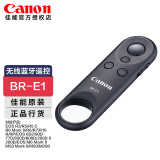 佳能（Canon） 佳能单反相机快门线 无线遥控器 佳能BR-E1 无线蓝牙遥控器