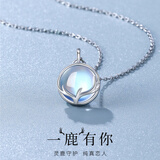 缔晶925银月光石项链女士吊坠生日礼物女生送女朋友老婆高级小众实用 【925银】一鹿有你项链D315