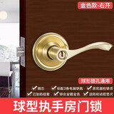 固安居 YASUI SOLID球型执手锁卧室内房门锁老式家用球形锁带把手金色球形门锁 金色.铜胆电脑匙.右内 锁边距60/70配两个规格锁舌