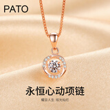 PATO跳动的心玫瑰金银项链女士2025年新款520情人节礼物送女朋友老婆 项链【商家发货/可刻字】