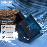 名创优品（MINISO）魅力酷炫男士香水 淡香香氛礼物送礼送男朋友男生香水50ml