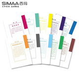 西玛(SIMAA) 人事档案分类纸定制 1-10类/套 10套装 A4新标准 干部/人事/职工/党员档案盒分类纸 厂家直发