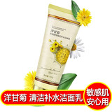 仙弥洋甘菊温和控油洗面奶女保湿补水清爽洁面乳敏感肌肤专用护肤品 洋甘菊洁面乳120g