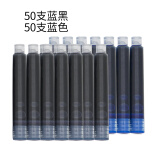 永生 50支蓝黑+50支纯蓝色 钢笔墨囊一次性墨胆小学生钢笔墨囊 3.4mm口径钢笔通用