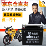 超威摩托车电瓶12V7ah5A免维护助力车125踏板车110弯梁车通用蓄电池 超威黑金6MF7E跨骑专用