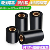 TSC ttp-244pro 哑银纸打印机 条码打印机 商超市价签打印机出厂铭牌不干胶标签机 蜡基碳带110*300米