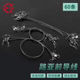 熊火路亚前导线不锈钢别针八字环连接器耐磨防咬钢丝线海钓路亚配件