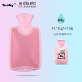 fashy 德国小号热水袋注水迷你儿童卡通暖手袋暖水袋婴儿暖腰肚子6401 猪猪幼稚园（定制刺绣外套）